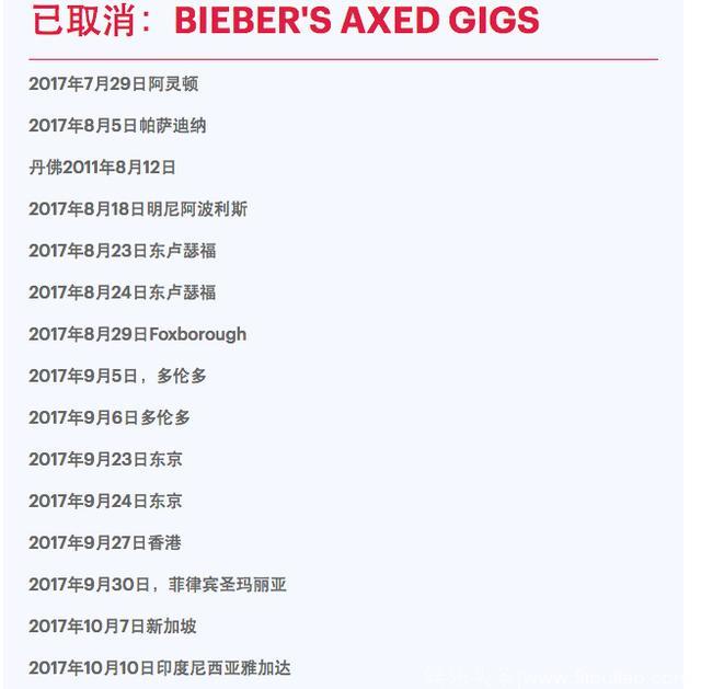 贾斯汀·比伯取消全球巡回演唱会，其社交媒体沦陷、粉丝声讨