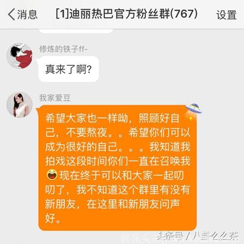 迪丽热巴新戏杀青，一出山就狂撩粉丝，粉丝大呼：不娶何撩！