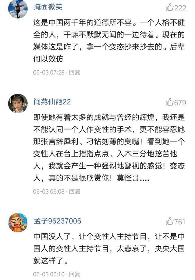 金星的身份证上性别是男是女