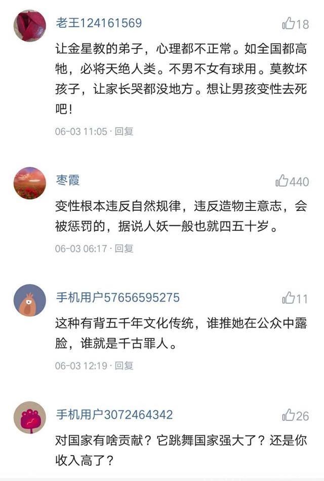 金星的身份证上性别是男是女