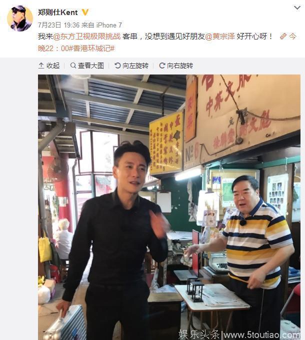 影帝级演员肥猫郑则仕参加极限挑战镜头全被剪光！本人还傻傻帮忙宣传，网友怒了！