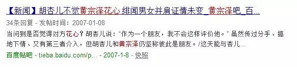 曾与胡杏儿相恋8年，与张柏芝一同出道，如今被虐惨变成了行走的表情包