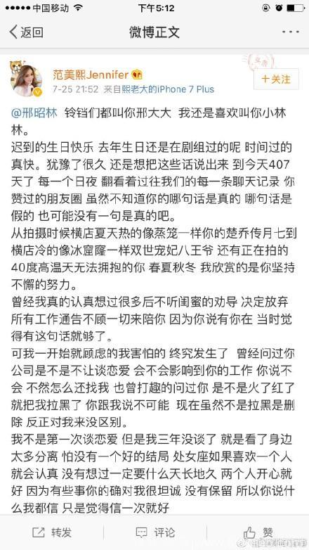 因出演楚乔传红了的邢邵林，现实生活中爱情让人唏嘘，被网红爆出聊天记录