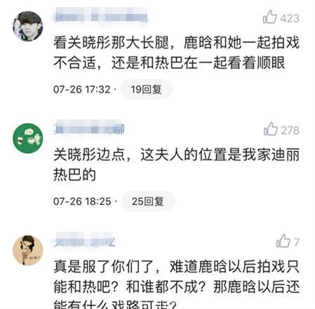 乔欣后关晓彤遭同样境遇，鹿晗CP搭档除热巴外为何都不受待见？