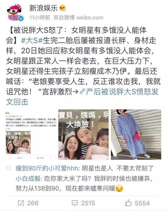 大S开腔脏话怒怼网友：你攻击我，我就诅咒你！这么大火到底因为啥？