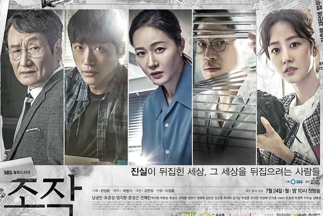 南宫珉能凭自身魅力挽救SBS的败势吗？韩剧《操作》恐难续《被告人》辉煌