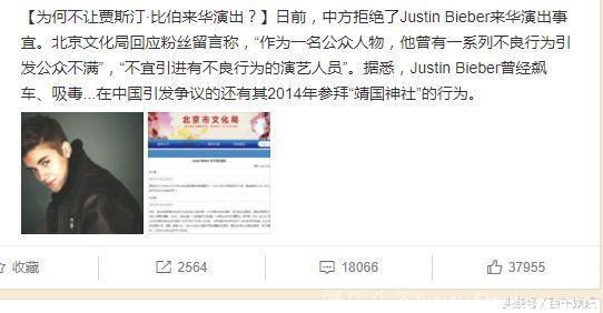 小天王贾斯汀·比伯被禁在中国演出，网友们纷纷点赞