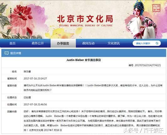 小天王贾斯汀·比伯被禁在中国演出，网友们纷纷点赞