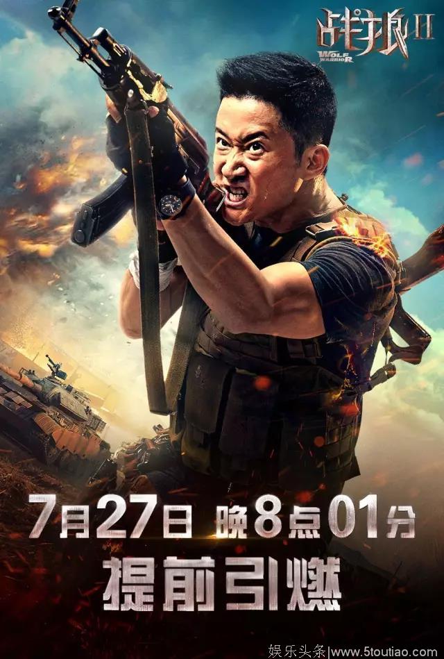 战狼2吴京自导自演，前段时间吃官司看来是炒作效应！