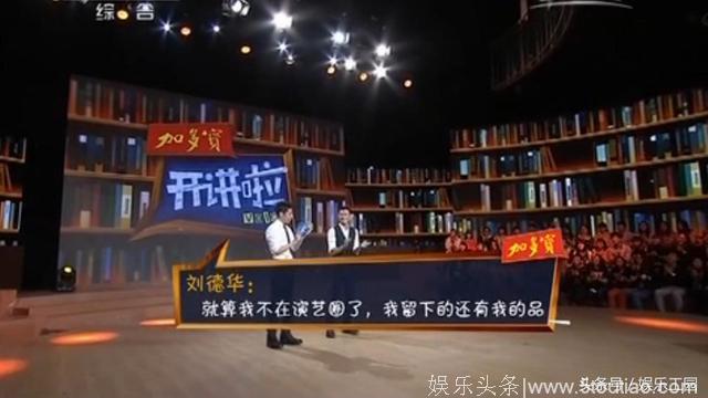 刘德华再复出：就算我没有了任何价值，你们一样不会忘记我