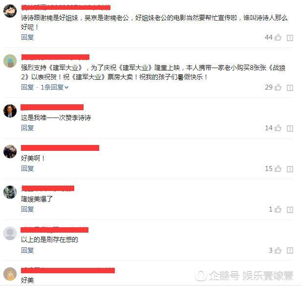 刘诗诗自曝刚出浴迷人美照，不忘为好姐妹老公吴京新电影做宣传