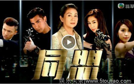 TVB速报—无线重剧《同盟》不得了，能让金像影后鲍起静不做慈祥奶奶提枪演打戏