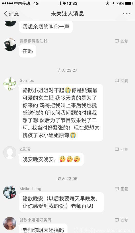 CJ粉丝的一句二珂最美，让骆歆很尴尬，网友：二珂还是厉害啊