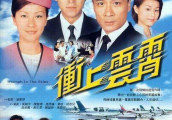 郑恺 陈乔恩出演航空航天电视剧《壮志高飞》 欲打造内地版《冲上云霄》