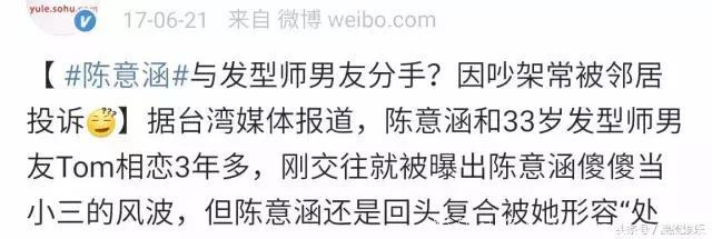 分手刚一个月，陈意涵又有恋情了，街头搂抱甜蜜撒糖，别是渣男就好啊