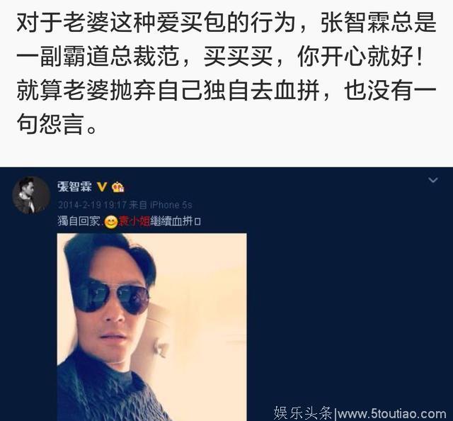 娱乐圈恩爱夫妻第六波——张智霖&袁咏仪