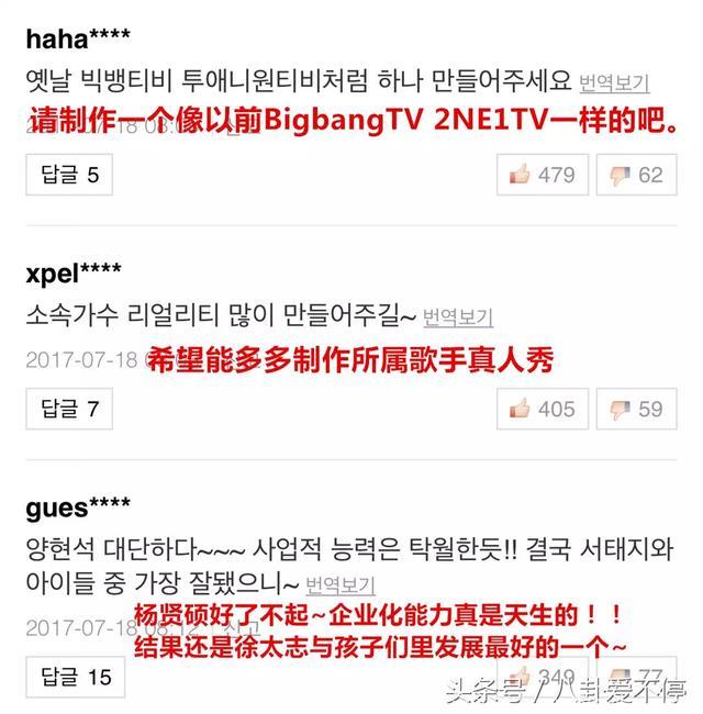 杨贤硕太想红了！带着YG全体艺人搞事情！又是选秀又是社内企划，有看头！