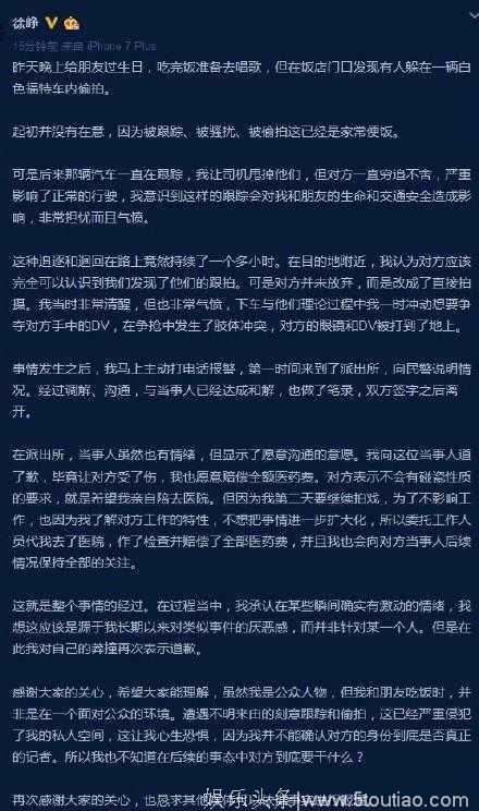 当狗仔遇上明星时，徐峥殴打了女记者，而高情商的林志玲却这样做？