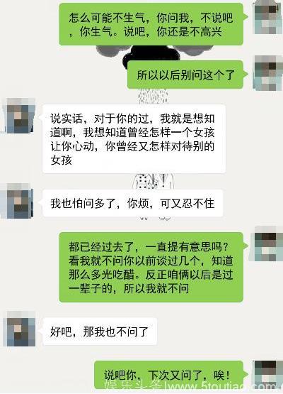 你们会对你们的另一半聊你们的情史吗，甚至是细节吗