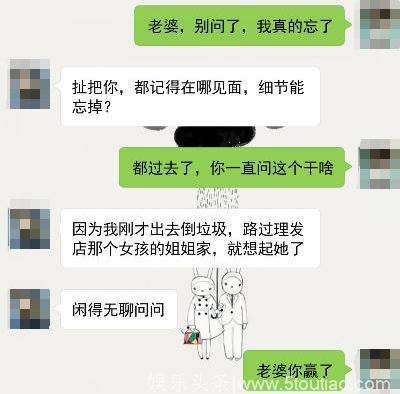 你们会对你们的另一半聊你们的情史吗，甚至是细节吗