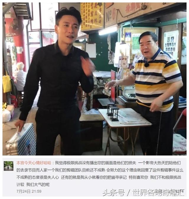 被极限挑战删除镜头后郑则仕首现身，与苗侨伟张兆辉同场笑容满面