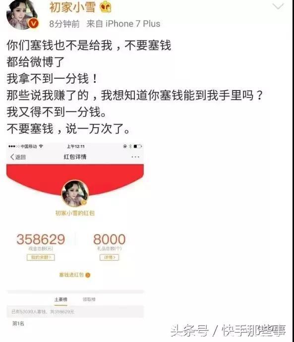 微商美女初瑞雪庆祝粉丝900万，给粉丝发22万红包！