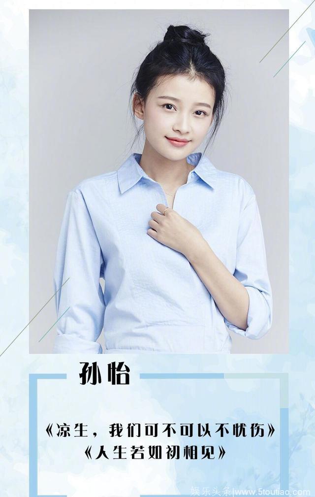 这9位娱乐圈人气大爆的90后小花不得了