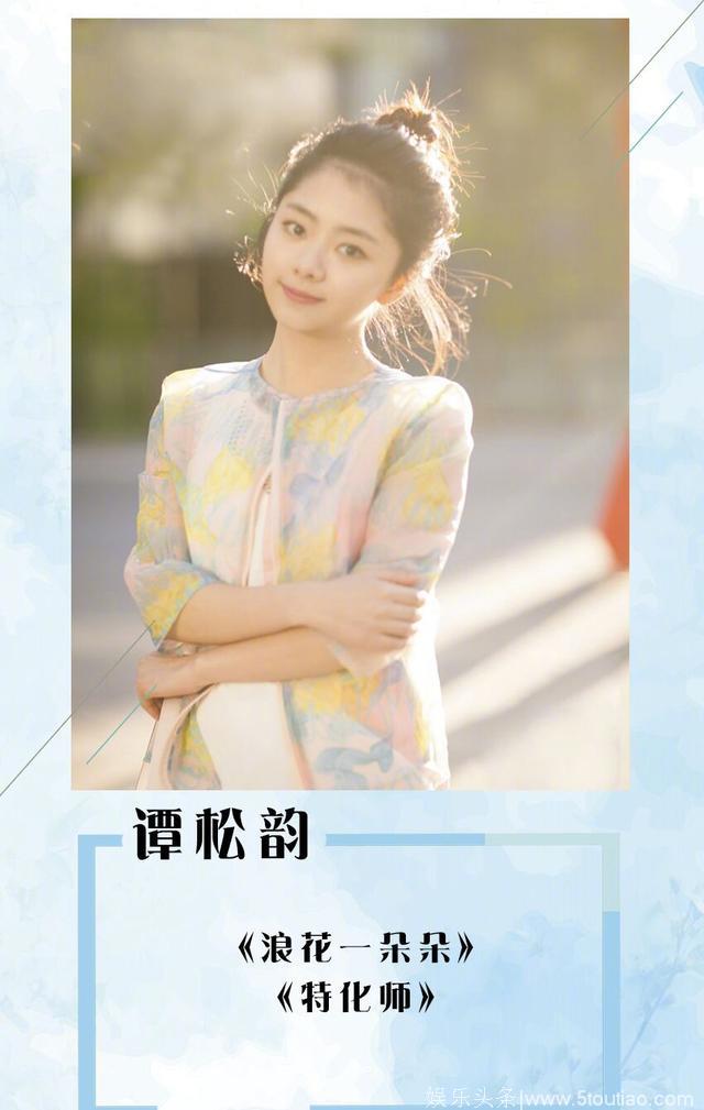 这9位娱乐圈人气大爆的90后小花不得了