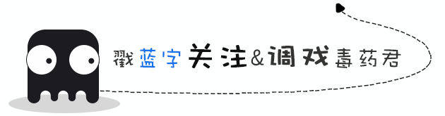 恭喜叶大鹰导演，你终于变成了当年努力反对的人！丨毒药周记