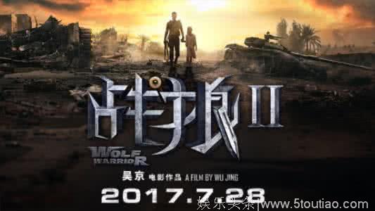 星爷要小心了，上映5天轻松破10亿大关的《战狼2》可能打破《美人鱼》33.9亿票房记录？