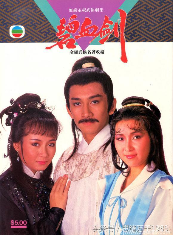 80后记忆里的碧血剑1985版，看过的人不多！