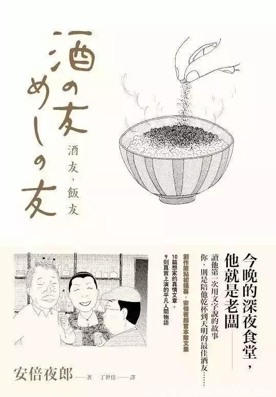 百味人生 温馨暖心 美食情缘《深夜食堂2》长篇影评