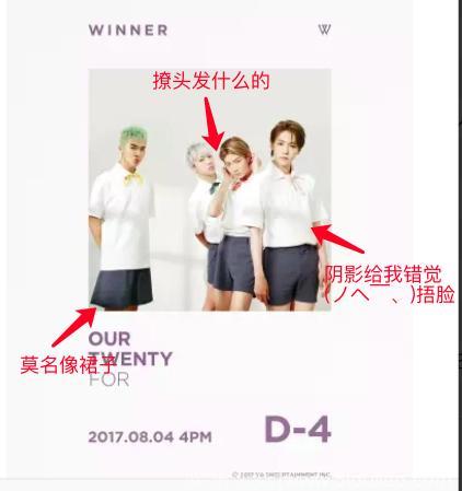 WINNER新专辑预告照造型像女团？粉丝：我想静静！