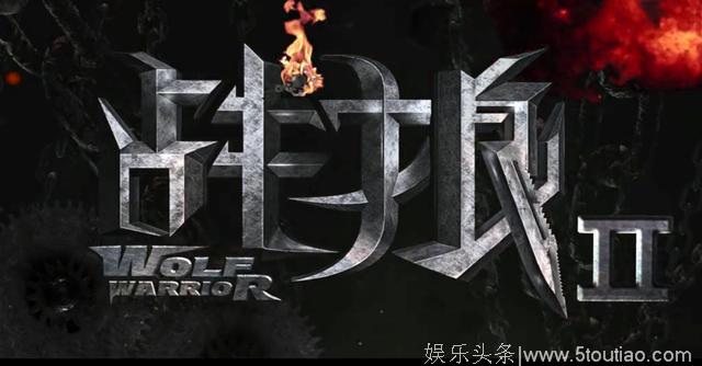 战狼II，过瘾！中国海军最先进驱逐舰当道具 先进武器充满影片每一帧