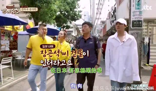 李弘基、朴山多拉验证张根硕在日本的人气，李弘基常被路人错认为张根硕