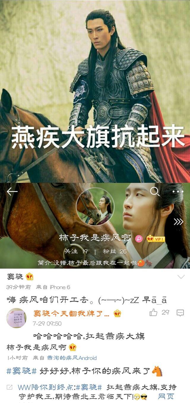 楚乔传燕洵柿子窦骁的“后宫”竞争激烈，粉丝表示：心好累