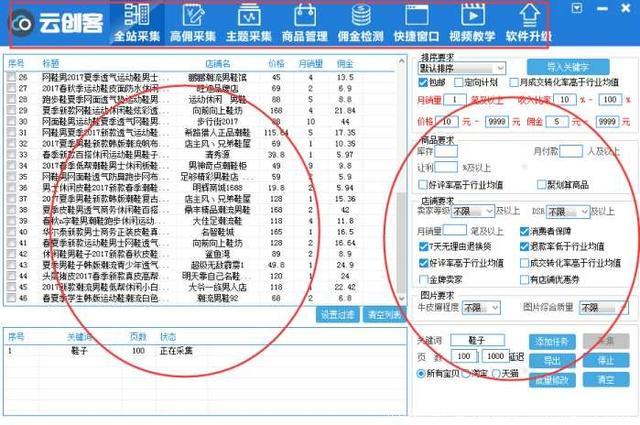 马云、王健林、马化腾、内地首富二人转”即将变成“三人行”你怎么看