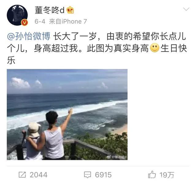 孙怡半夜发孕照，结果和董子健在评论里秀起了恩爱