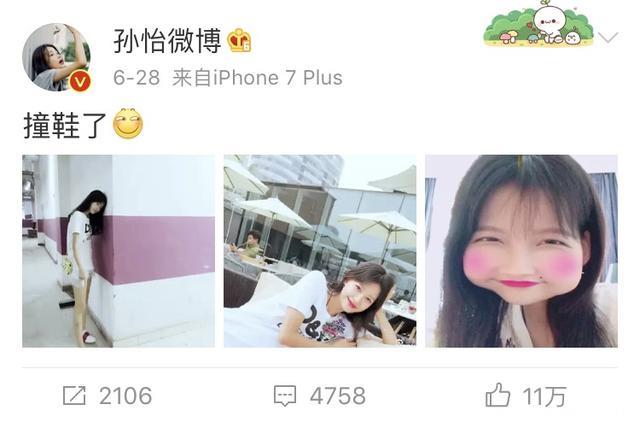 孙怡半夜发孕照，结果和董子健在评论里秀起了恩爱