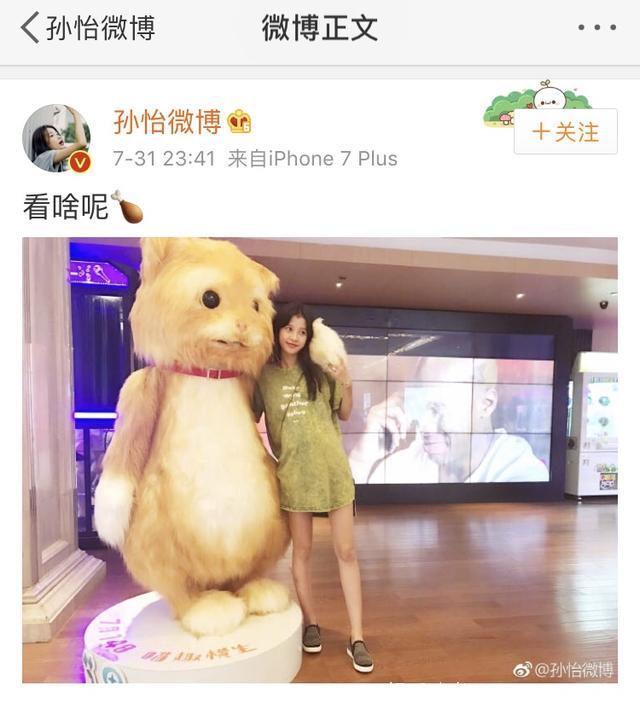 孙怡半夜发孕照，结果和董子健在评论里秀起了恩爱