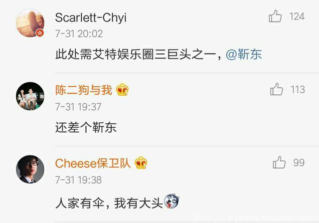 雷佳音发了和刘烨的合照，表示“三大巨头”就差靳东