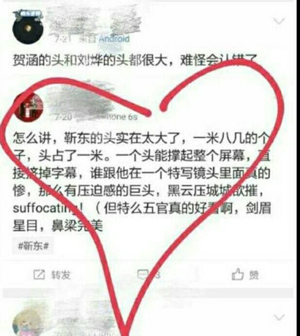 雷佳音发了和刘烨的合照，表示“三大巨头”就差靳东