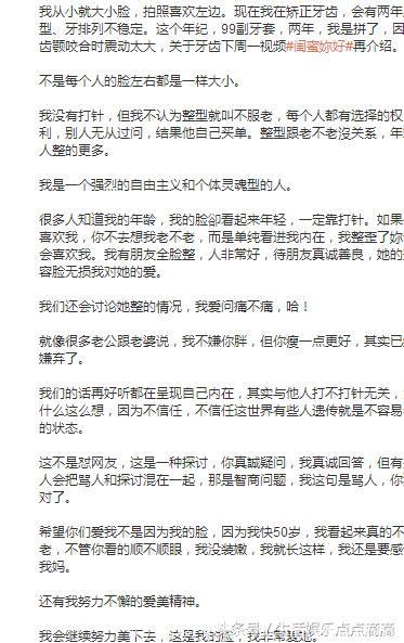 伊能静发长文：我50岁了，没装嫩，没打针！还附上从小到大的照片，结果曝光好多