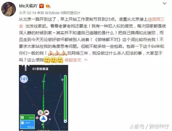 旗下主播周星失利天佑被喷，深夜发文回应