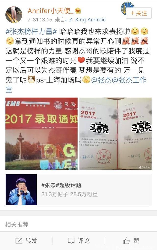 张杰晒吊炸天粉丝，满满正能量！网友：让我们这些学渣怎么办，做个粉丝好难～哈哈