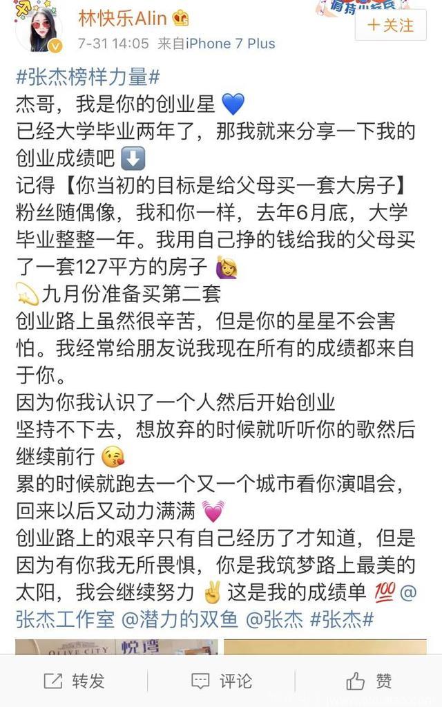 张杰晒吊炸天粉丝，满满正能量！网友：让我们这些学渣怎么办，做个粉丝好难～哈哈