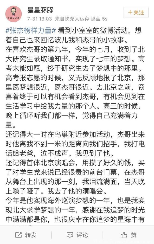 张杰晒吊炸天粉丝，满满正能量！网友：让我们这些学渣怎么办，做个粉丝好难～哈哈