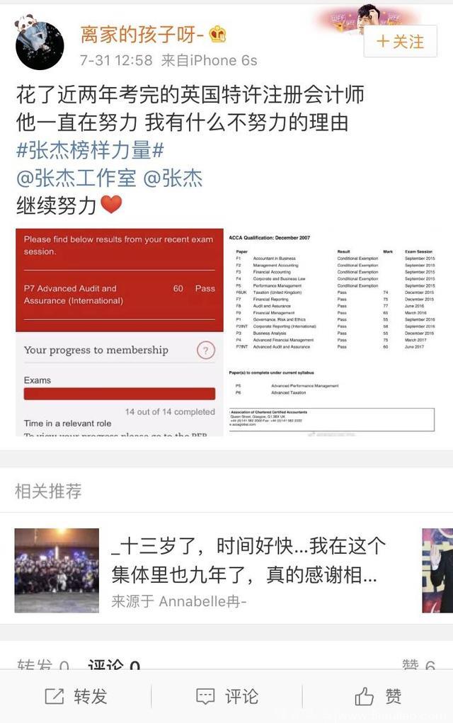 张杰晒吊炸天粉丝，满满正能量！网友：让我们这些学渣怎么办，做个粉丝好难～哈哈