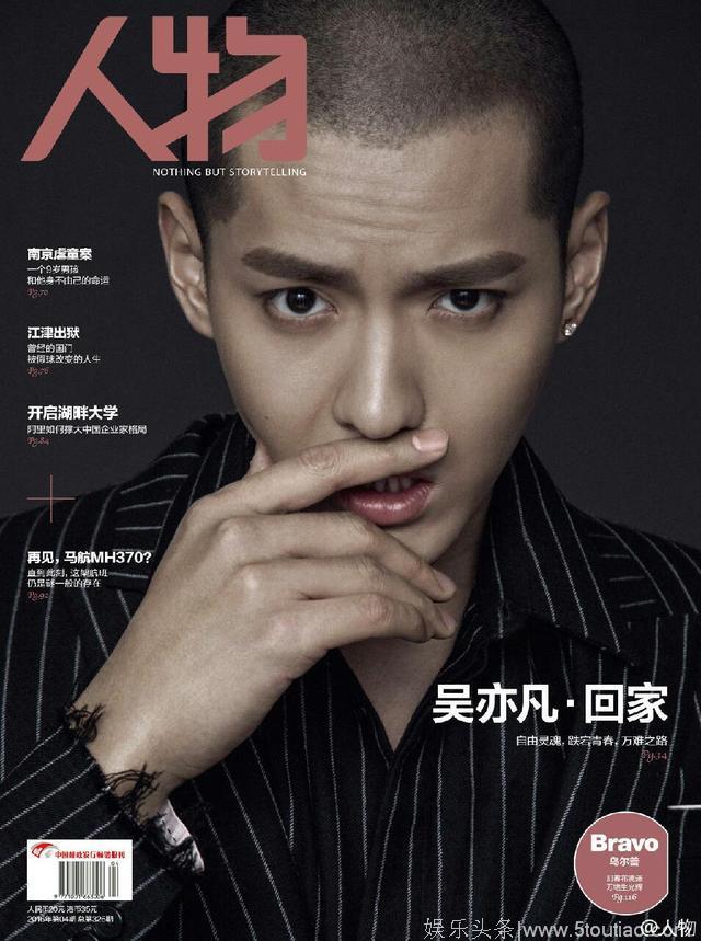 王源登《人物》杂志封面！这个“流量”的路数不一般
