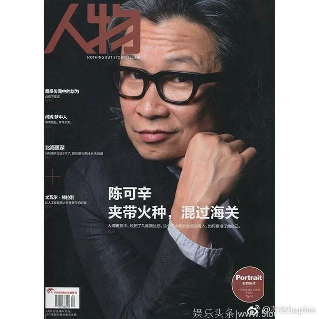 王源登《人物》杂志封面！这个“流量”的路数不一般